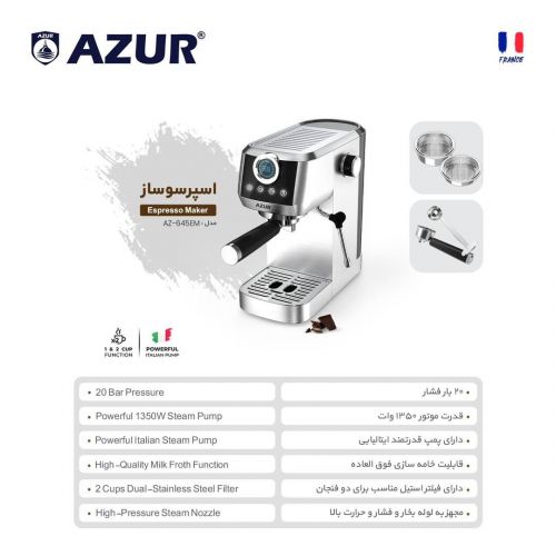 گچین مال  - اسپرسوساز 20 بار آزور مدل AZ-645EM با فیلتر استیل و نازل بخار قوی